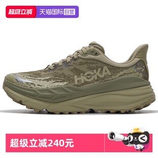 【自营】HOKA跑步鞋新款男鞋 Stinson 7舒适透气简约训练运动鞋