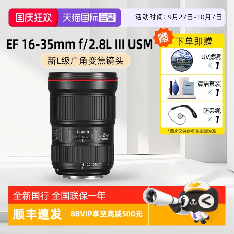 自营佳能16-35mm变焦镜头