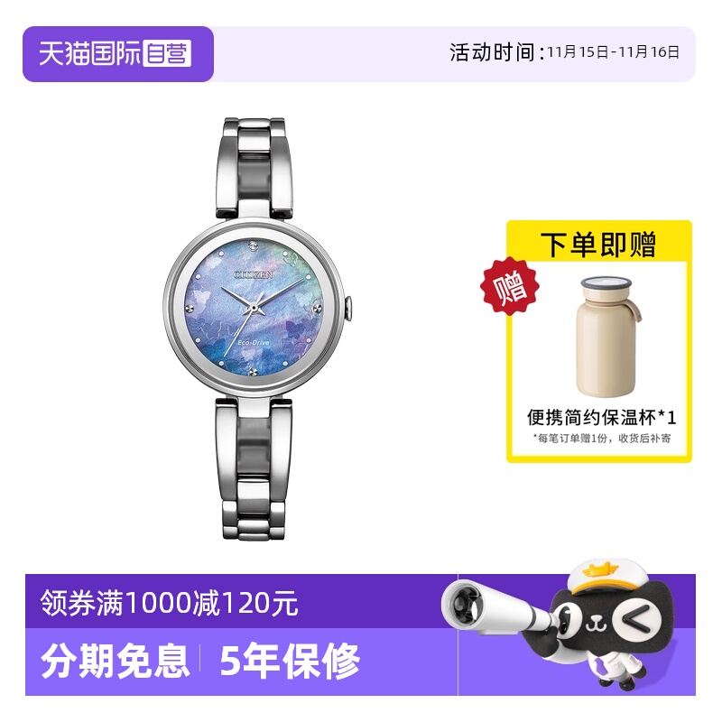 【自营】西铁城手表女光动能贝母表盘时尚休闲钢带女表EM0801-85N