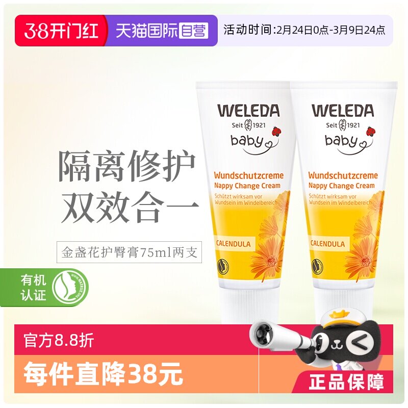 �ۻ��㣺����Ӫ��WELEDAά�ٵ½�յ���������������뱣ʪ���θ� 75ml*2