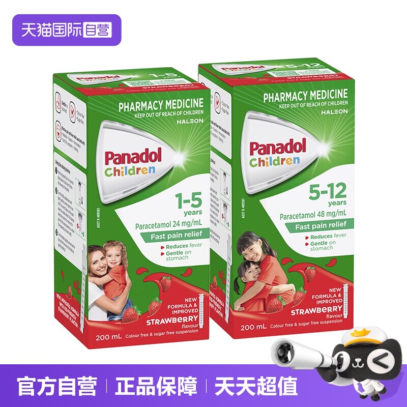 【自营】【2瓶】澳洲Panadol必理痛儿童抗感滴剂口服液头痛草莓味