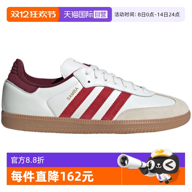 【自营】adidas阿迪达斯男女三叶草T头鞋休闲小白鞋板鞋JI3201