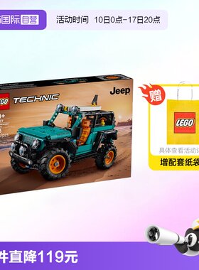 乐高机械组42227吉普牧马人SUV拼