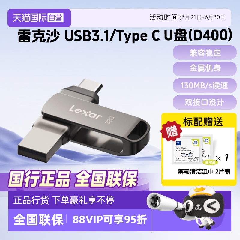 Ӫ׿ɳD400U Type-C˫ӿڽ̸ٶд35.15Ԫ