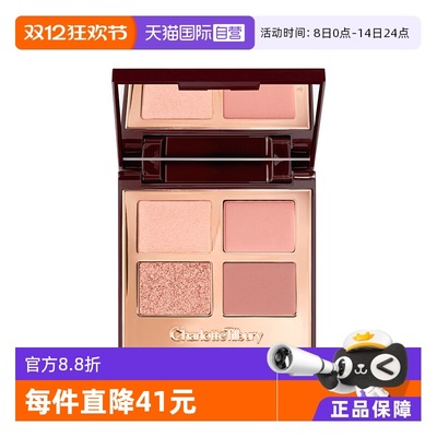 【自营】CT/夏洛特蒂铂丽四色奢采眼影盘枕边话明眸赵露思同款