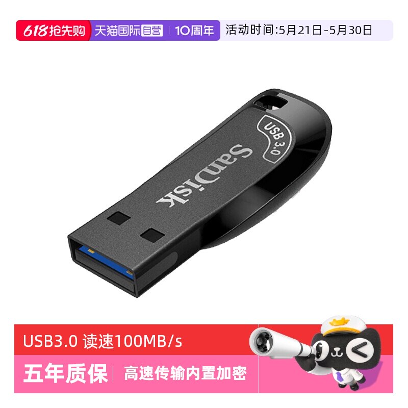 【自营】闪迪U盘32G/64G/128G高速USB3.2优盘CZ410加密电脑闪存盘