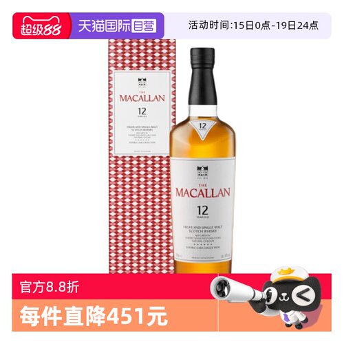 【自营】Macallan麦卡伦蓝钻12年单一麦芽苏格兰威士忌700ml洋酒