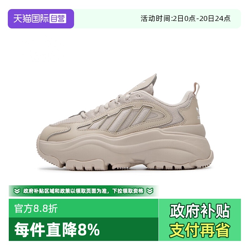【自营】Adidas三叶草女鞋OZGAIA复古跑步鞋百搭运动休闲鞋IG6050