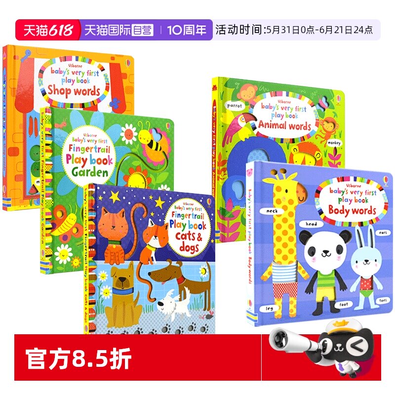 启蒙触摸感知书5册套装