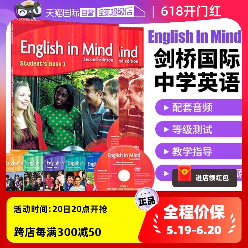 剑桥国际少儿英语EnglishInMind