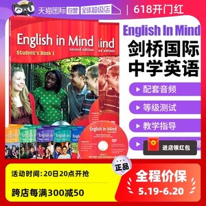 剑桥国际少儿英语EnglishInMind