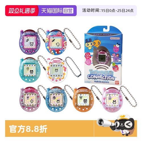 【自营】万代tamagotchi拓麻歌子电子宠物机通信版可联机玩具