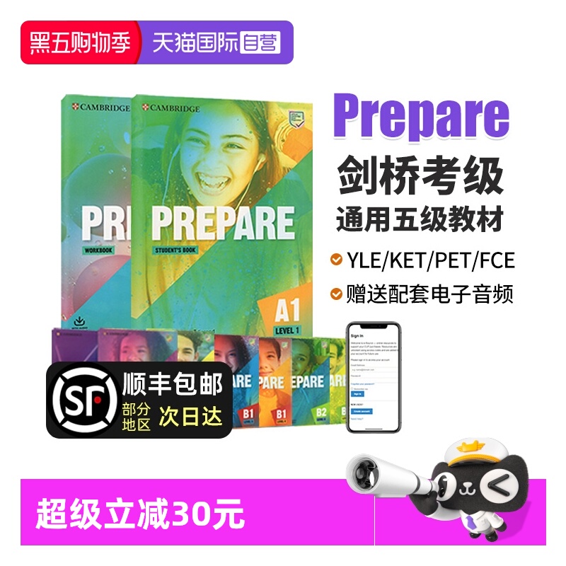 剑桥国际少儿英语Prepare