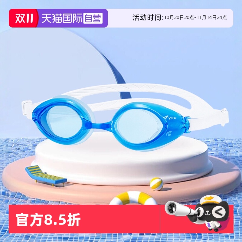 自营Tabata泳镜防水高清大框