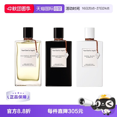 梵克雅宝浓香水EDP75ml