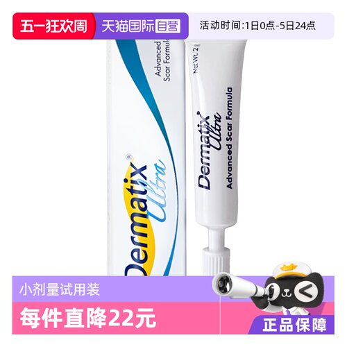倍舒痕祛疤膏卓效淡疤