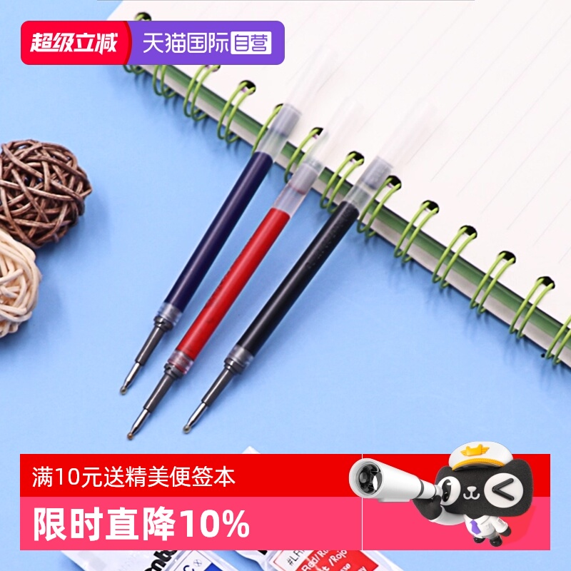 派通Pentel速干中性笔替芯全针管