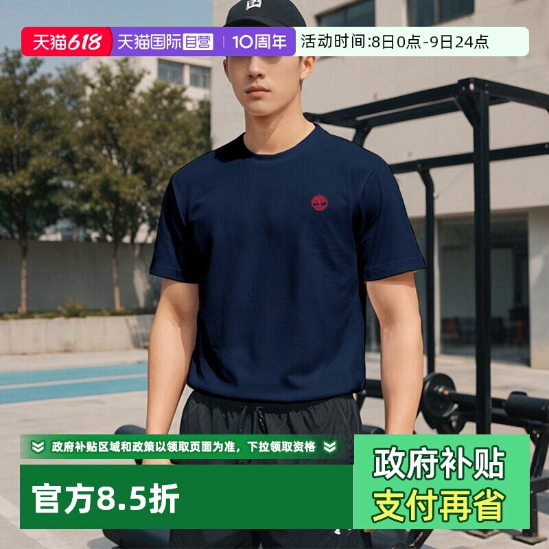 【自营】添柏岚短袖男装户外圆领运动服休闲舒适透气棉质亲肤T恤