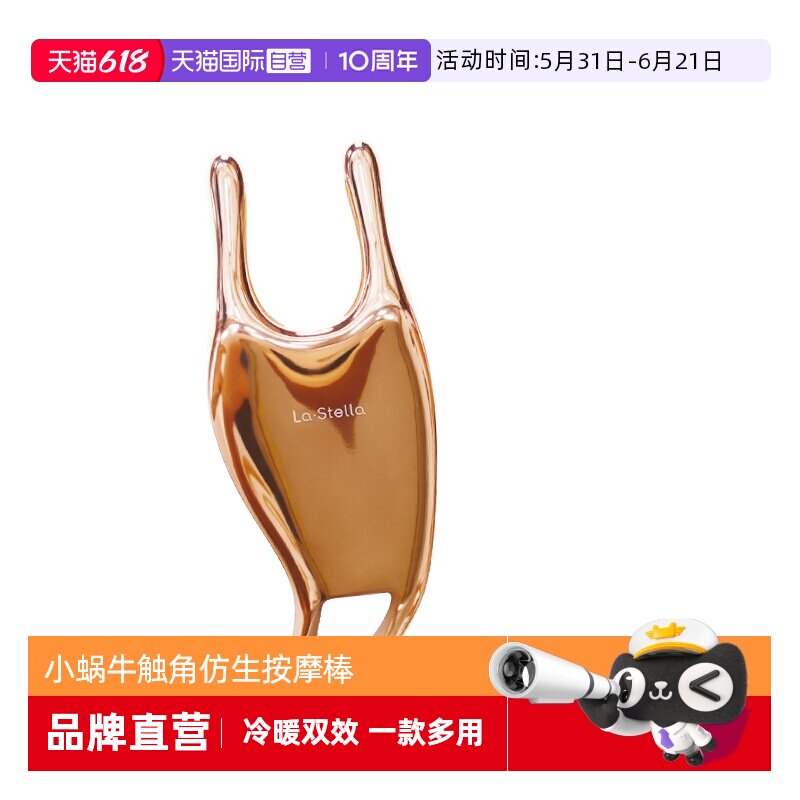 【自营】LUCKY TRENDY小蜗牛眼部按摩棒肩颈穴位经络脸部提拉舒压