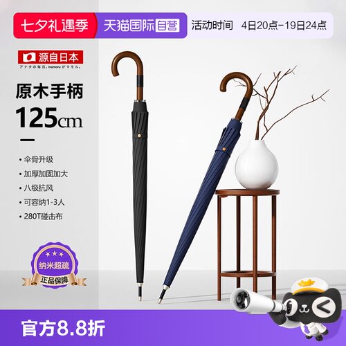 【自营】Mamoru抗风暴雨伞加大加厚加固长柄伞16骨超大号双人防风