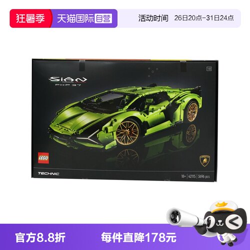 乐高科技系列机械组兰博基尼
