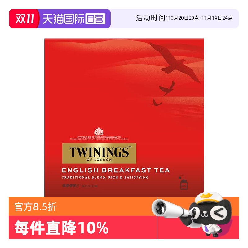 川宁欧洲进口英式红茶