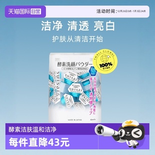 Kanebo嘉娜宝suisai酵素洁颜粉32粒温和清洁洁面洗颜保湿 自营