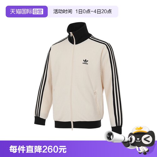【自营】阿迪三叶草中性WAFFLE BBTT针织无帽运动外套JW0109