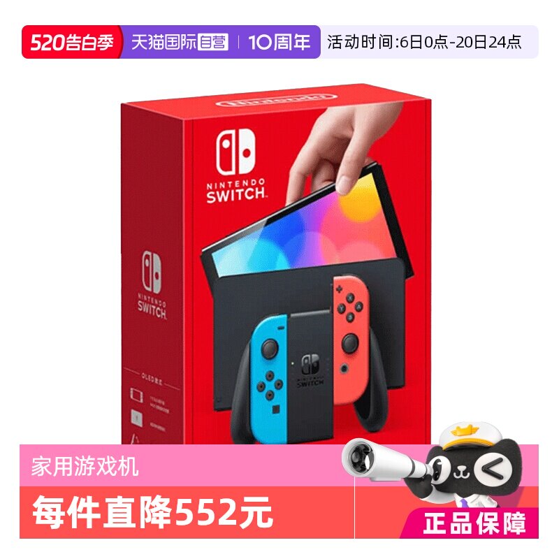 Nintendo/任天堂便携式游戏机