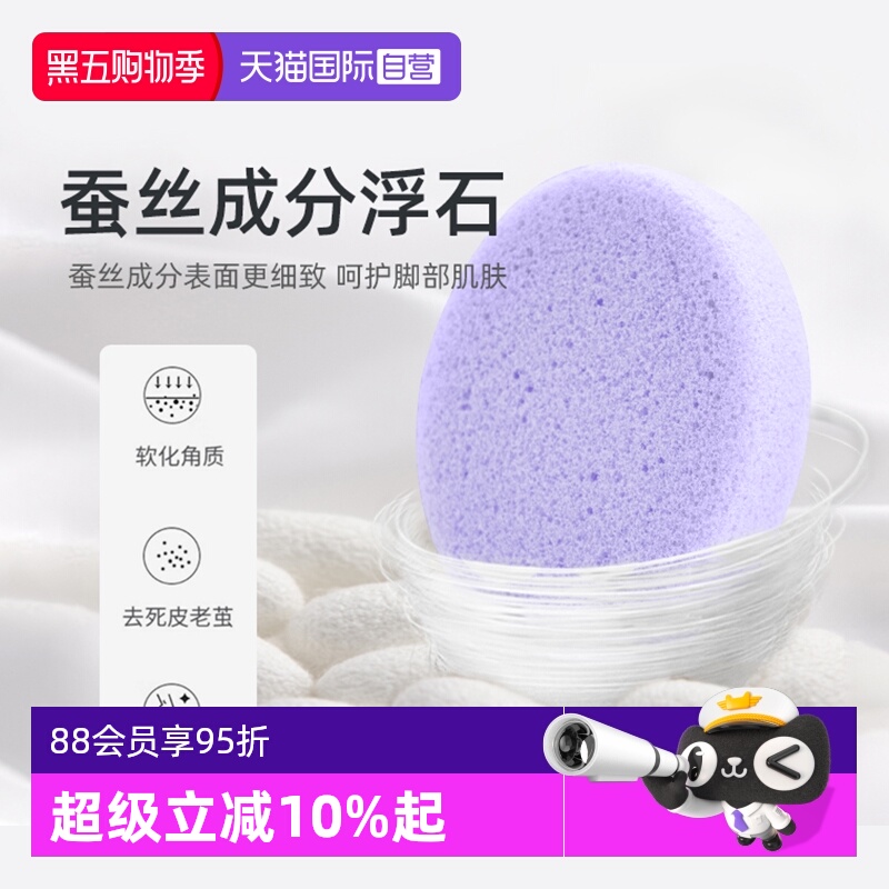 小久保脚垫搓脚板4个装