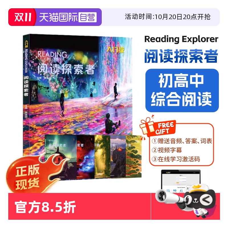 【自营】原版进口reading explorer 第三版F 1 2 3 4 5级美国国家地理NGL中小学英语阅读教材学生书在线练习账号初高中小学青少年
