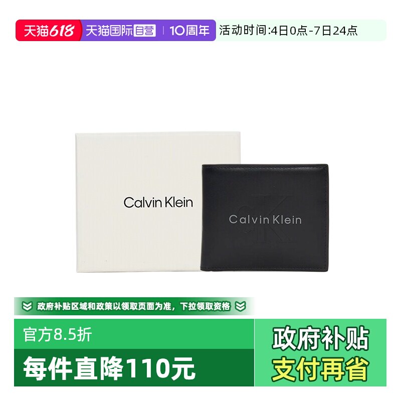 【自营】Calvin Klein26春夏男士印花LOGO短款牛皮钱包LV04D1156G