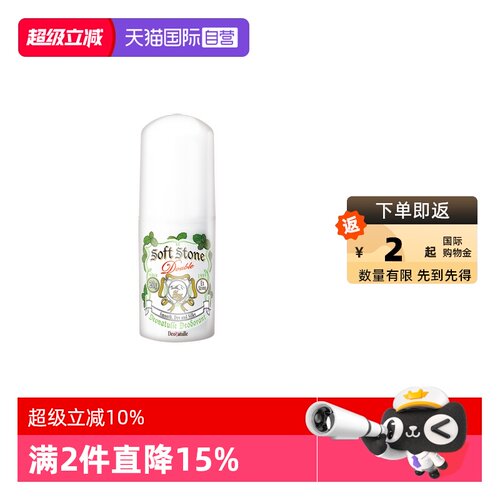 清凉体感 夏季限定