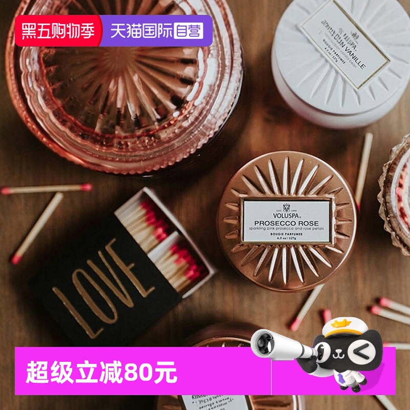 直营美国voluspa镀金香薰蜡烛