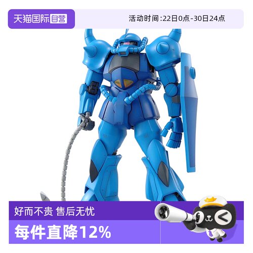 【自营】万代 高达 拼装 模型 MG 1/100 老虎 Ver.2.0 MS-07BGOUF