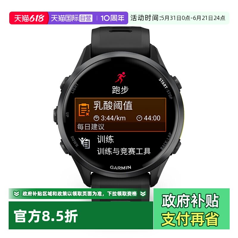 【自营】【新品】Garmin佳明Forerunner 970旗舰铁三腕表钛合金表圈第五代传感器LED手电筒皮肤温度蓝牙通话