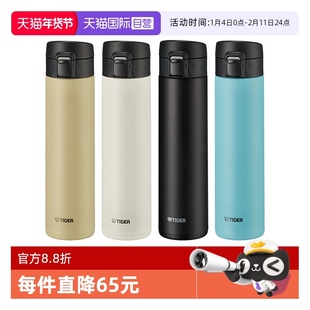 【自营】TIGER虎牌保温杯MKA-K060男士女学生大容量便携水杯600ml