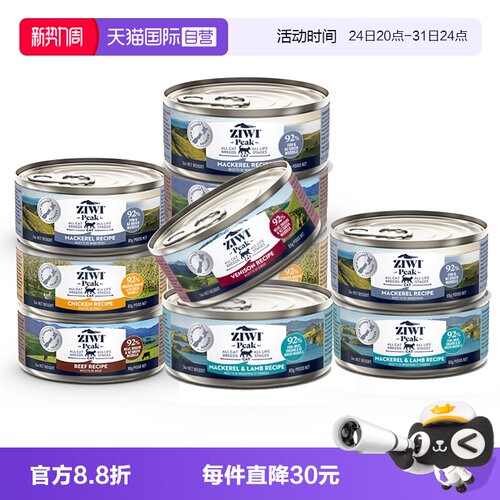 ZIWI巅峰猫罐头85g*10主食罐