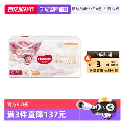 好奇小龙裤纸尿裤成长裤