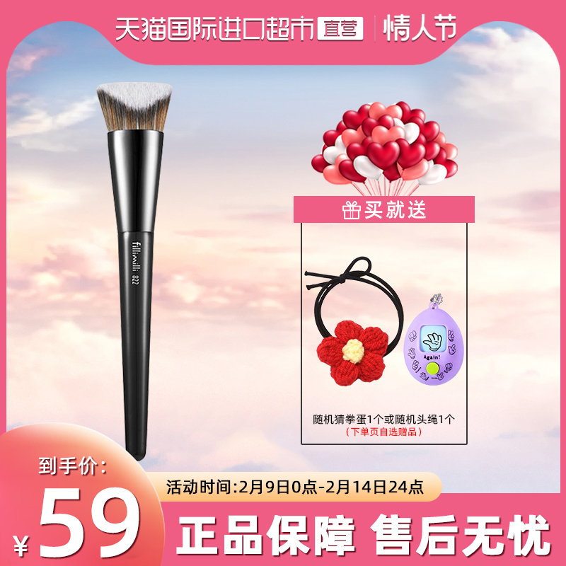 【正品自营】Fillimilli粉底刷无痕扁头化妆刷软毛美妆工具822