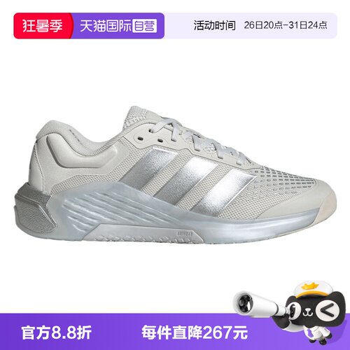 【自营】adidas阿迪达斯DROPSET 4 TRAINER女子运动鞋KJ6603