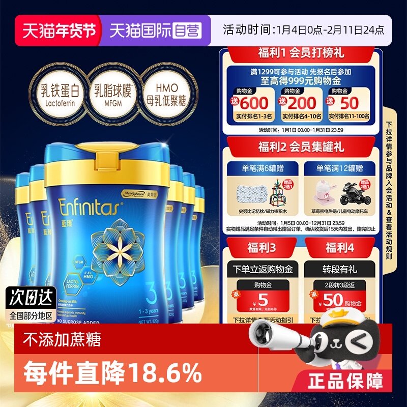 【自营】美赞臣港版蓝臻婴幼儿奶粉3段荷兰0蔗糖进口宝宝820g*6罐