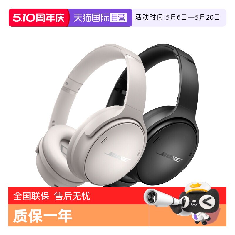 【自营】Bose QuietComfort消噪无线蓝牙头戴式耳机QC45二代降噪