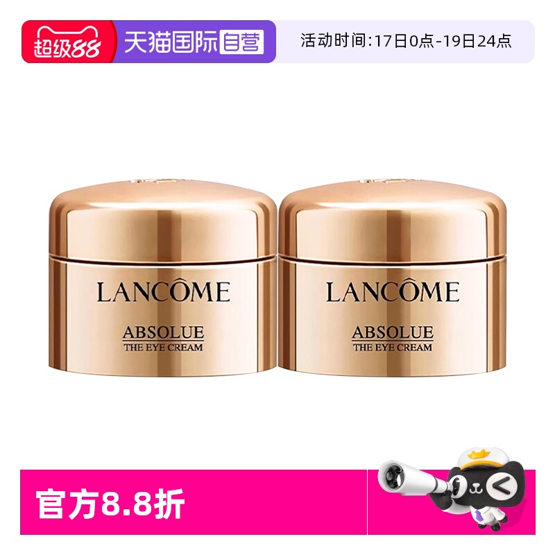 【自营】Lancome/兰蔻全新菁纯眼霜5ml*2组合装紧致焕亮滋润保湿