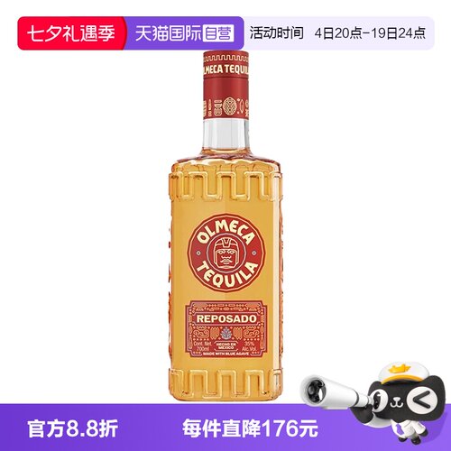 【自营】墨西哥进口奥美加金标龙舌兰酒700ml洋酒烈酒 鸡尾酒基酒
