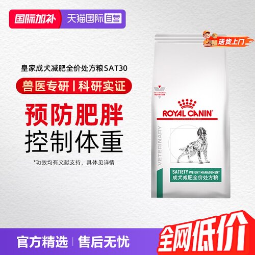 自营sat30通用型犬主粮狗粮程皇家