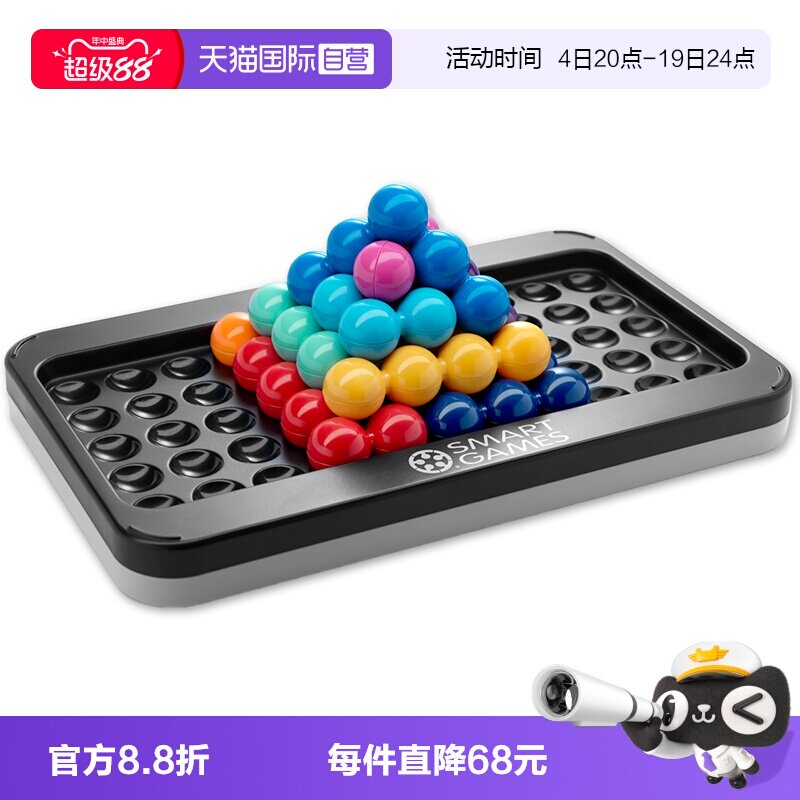 【自营】比利时SmartGames智慧大作战豪华版儿童益智桌游玩具6岁+