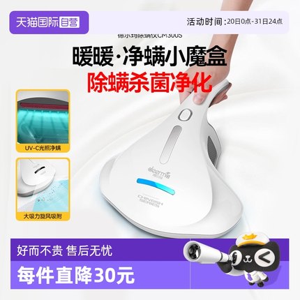 【自营】德尔玛除螨仪家用床上吸尘器紫外线杀菌除螨去螨虫神器