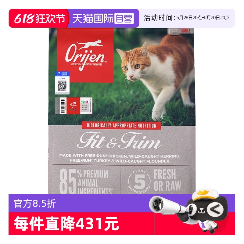 渴望室內伴侶貓糧雞肉味5.4KG