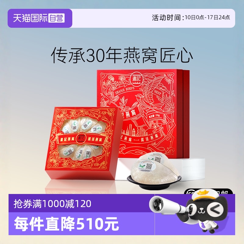 盏记燕窝心选金凤50g金丝燕干盏